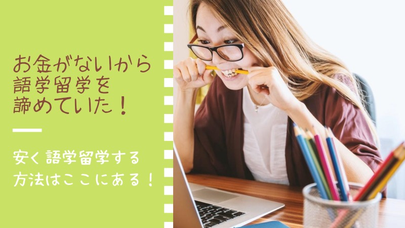 フィリピン　語学留学　留学　英語　短期　