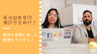 Learnの類義語を紹介 ニュアンスについても解説しちゃいます 21年1月11日