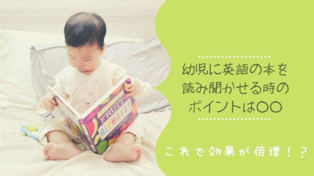 幼児　英語絵本