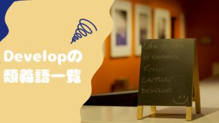 Increaseの類義語を紹介 単語の意味やニュアンスを解説しちゃいます まなともな