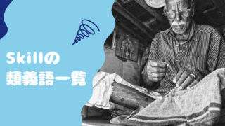 Howeverの類義語を紹介 それぞれの単語の意味などを解説しちゃいます まなともな